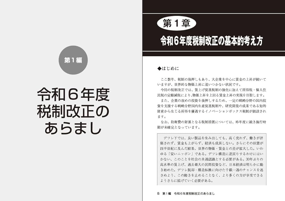 【中古】 もっとも実務的な耐用年数表の使い方 平成８年度改訂版/税務研究会/塚本浩二 中古】 もっとも実務的な耐用年数表の使い方 平成8年度改訂版